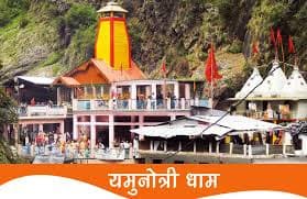 Yamunotri Yatra Taxi Package photo 3